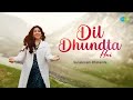 Dil Dhoondta Hai Sanjeevani Bhelande Kiran Vinkar Mausam Bollywood Romantic Song