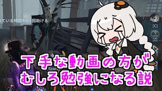 【第五人格】磁石に頼っちゃいけないキャラＮｏ１ですね【IdentityV】【アイデンティティV】ボイスロイド実況