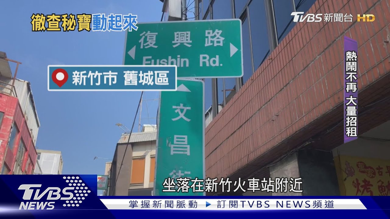要查「大祕寶」? 高虹安:檢討工程發包、驗收