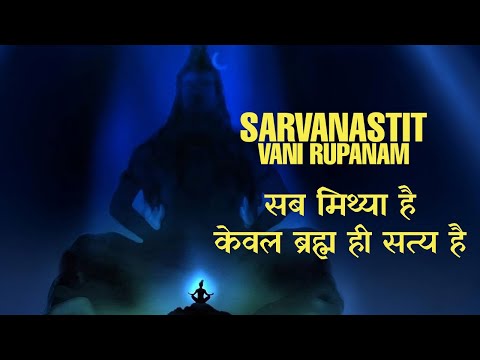 Beyond Birth, Death, and Existence | The Non-Dual Vision of Ribhu Gita