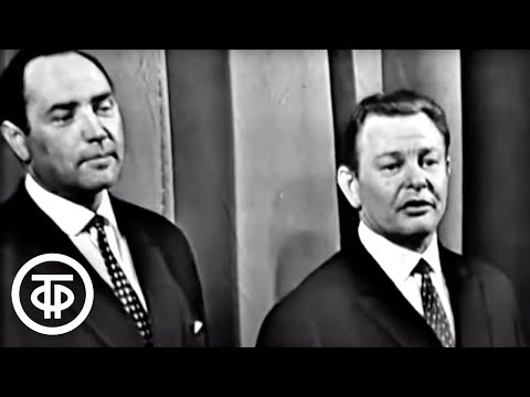 Павел Рудаков и Борис Баринов. Интермедия "По правде говоря..." (1962)