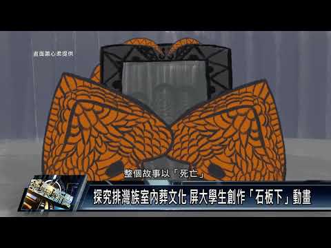 室內葬