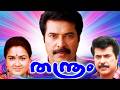 Thanthram Full Movie Mammootty Blockbuster Action Thriller Urvashi Joshiy