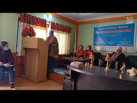 अलैंचीको रेशाबाट कपडा बुनाइ तालिम सम्पन्न 