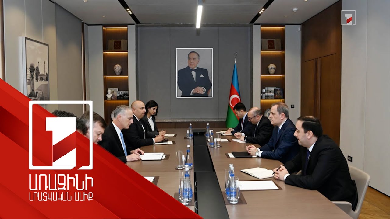 Ջեյհուն Բայրամովը և Լուիս Բոնոն քննարկել են Հայաստան-Ադրբեջան կարգավորման գործընթացը Ջեյհուն Բայրամովը և Լուիս Բոնոն քննարկել են Հայաստան-Ադրբեջան կարգավորման գործընթացը
