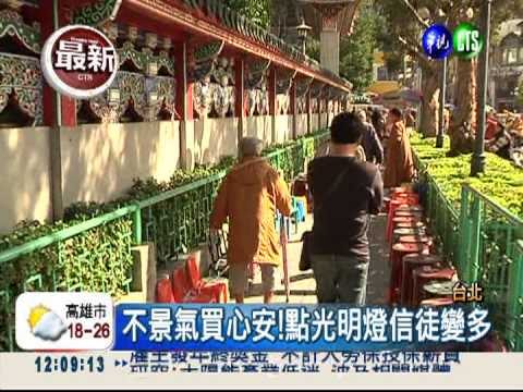 搶點光明燈 椅"龍"圍繞龍山寺!