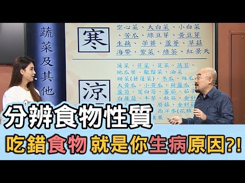食物屬性查詢