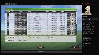 適当にやってくウイポ2021・2