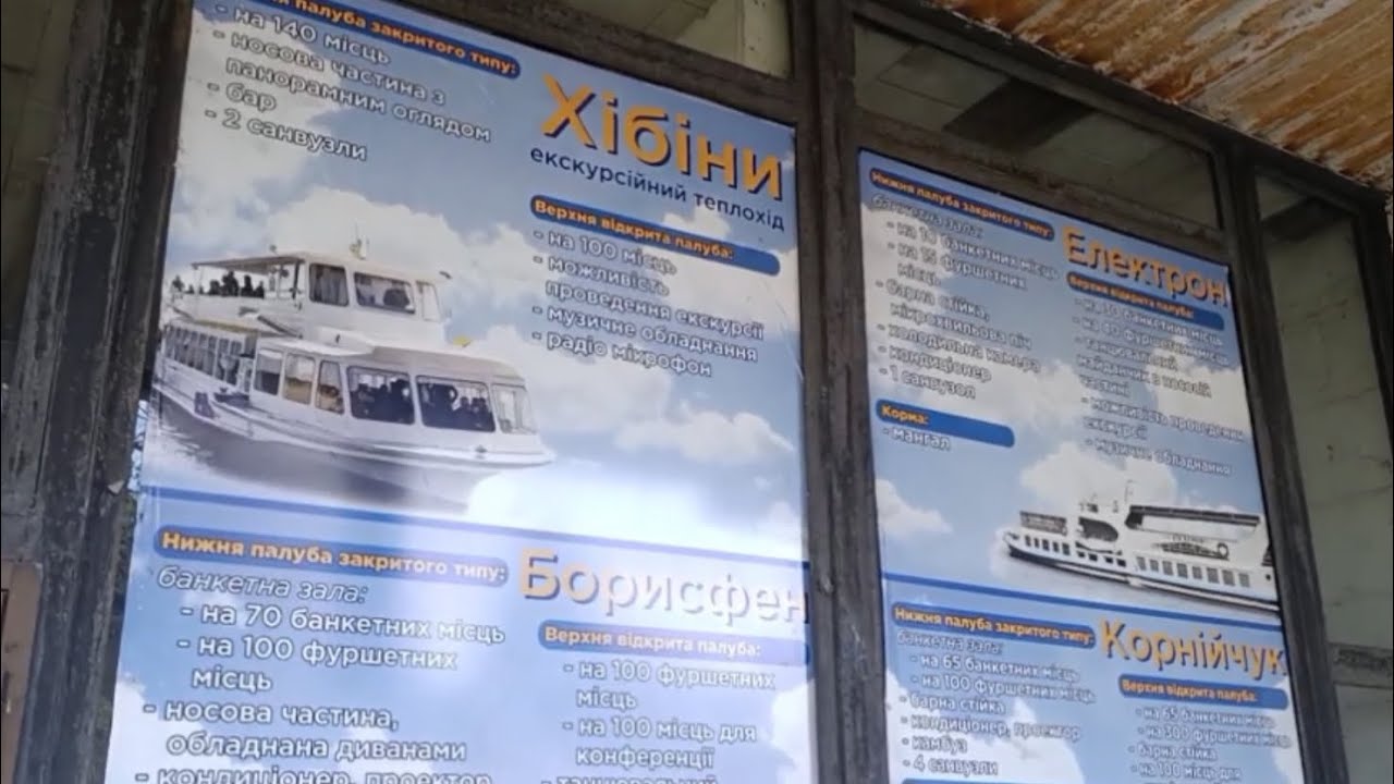 РЕЧНОЙ ПОРТ ВОЗЛЕ ДУБОВОЙ РОЩИ ЗАПОРОЖЬЕ 17 АПРЕЛЯ 2026