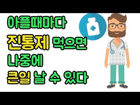 두통을 잊게 하는 최고의 진통제