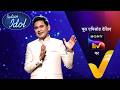 NEW Indian Idol S16 With Manoj Muntashir Shukla Anandji Virji Shah Ep 34 7 Feb 2026 Teaser