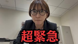 【超緊急】都議会の本会議中ですが、あり得ないことが起きました！