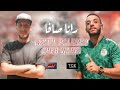 Djalil Palermo ft. Cheb Wahid - Rana ça va