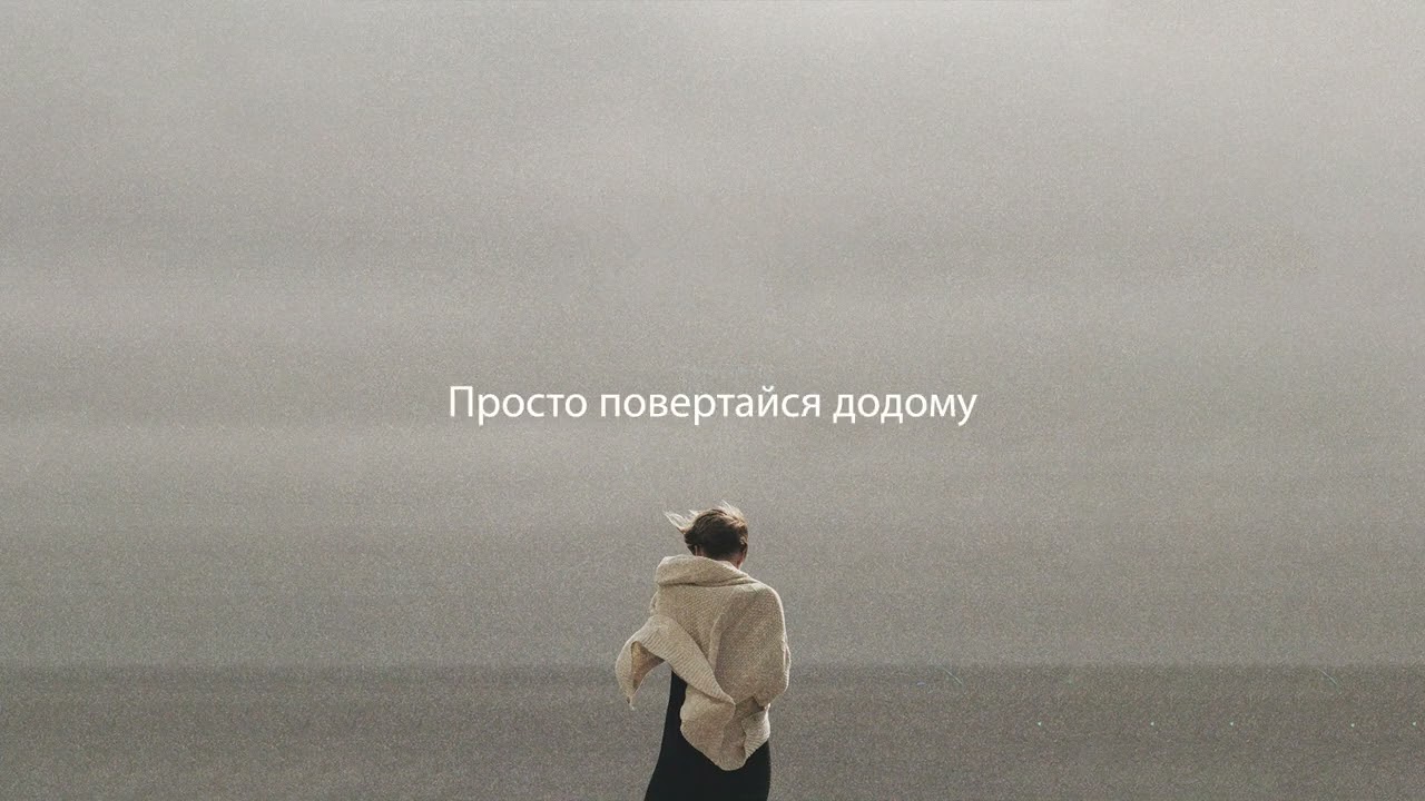SYML - "Where's My Love" [Ukrainian Lyric Video]