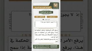 صورة 4324 -  حكم تجديد عقد الزواج للتائب من ترك الصلاة - نور على الدرب