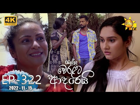 Hiru TV