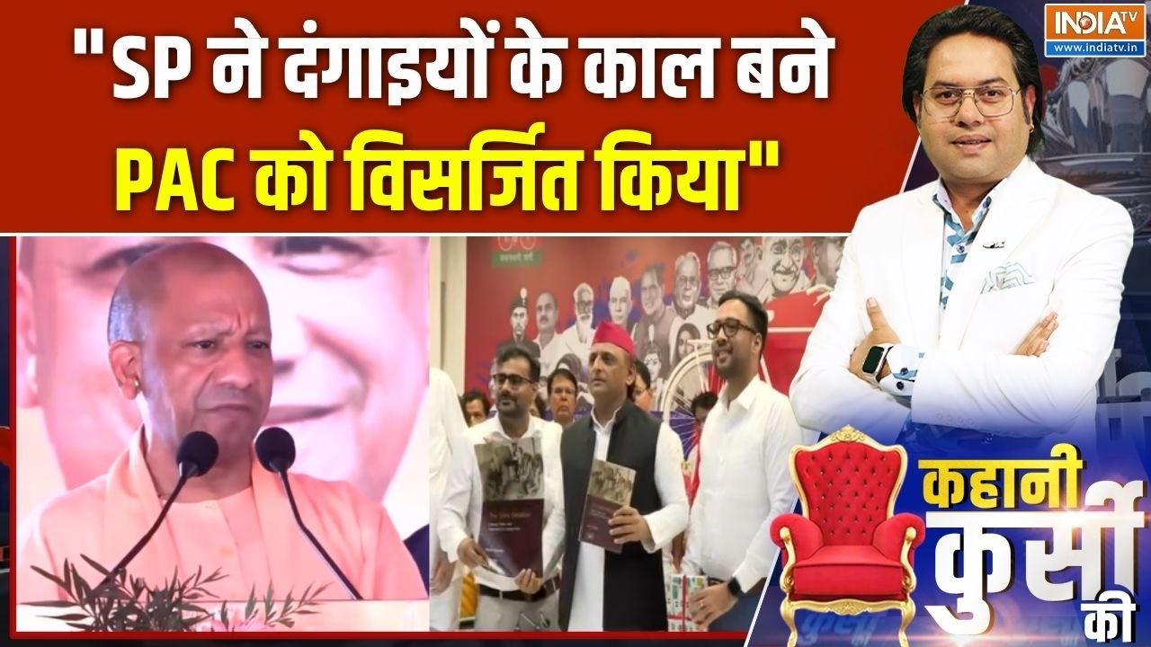 CM Yogi Attack on SP: "SP ने दंगाइयों के काल बने PAC को विसर्जित किया" | Akh