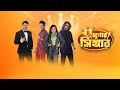 Hai Jabo Na Jabo Na Fire R Ghore স্বনামধন্য গায়ক নচিকেত�