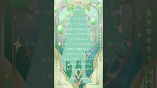 幾億光年 歌ってみた （Vocal only）　#vtuber準備中 #新人vtuber #歌ってみた #omoinotake