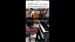 Download lagu チャイコフスキー伝 #shorts mp3 Download lagu チャイコフスキー伝 #shorts mp3