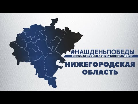 В Нижнем Новгороде песню "День Победы" спели академические, народные и эстрадные исполнители