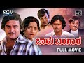 Baalu Bangara Kannada Full Movie Ashok Srilalitha Manu Srinivasa Murthy Musuri Krishna