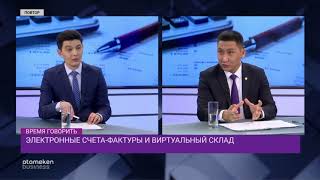 Электронные счета-фактуры и виртуальный склад