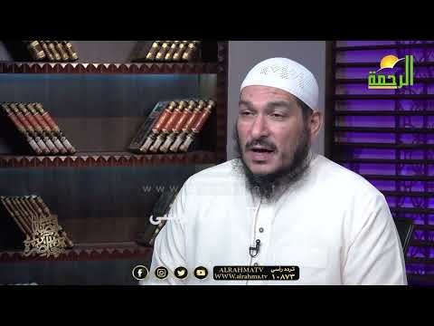 أعمال القلوب فى الحج والعمرة ج 5 قضايا معاصرة فضيلة الشيخ عادل شوشة