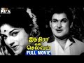 Indira En Selvam Tamil Full Movie Savitri Balaji Thangavelu Sudharsan Indian Films