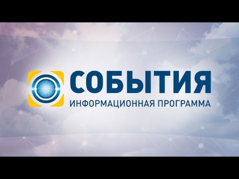 События - повний випуск за 16.01.2016 15:00