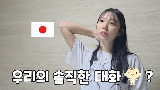 [한일커플] 한국에서 지낸지 1년 , 우리가 진짜로 배운것들