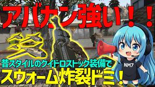 【CoD:BO2】昔ながらスタイル！アバカンがめちゃ強かった！スウォーム大活躍でした！！