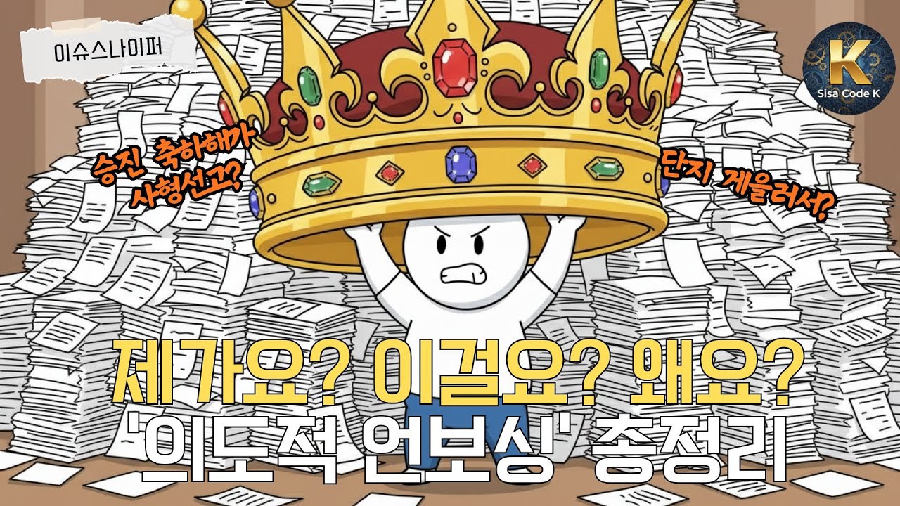 꼰대 보스 대신 ‘코치’를 원한다 요즘 GenZ가 팀장 자리를 사양하는 진짜 이유 (충격 통찰)