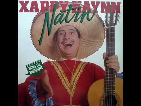 Χάρρυ Κλυνν - Natin Fatin 1987 Harry Klynn
