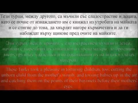 Достоевски за турските зверства в България   Русский ENG