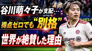 【海外絶賛】谷川萌々子がバルサ戦を支配…得点なしで“別格評価”の理由