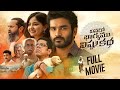 Vinaro Bhagyamu Vishnu Katha 2023 Telugu Full Movie Kiran Abbavaram Kashmira Murali Kishor