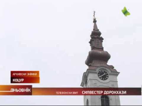 KUD Zatva - КУД Жатва