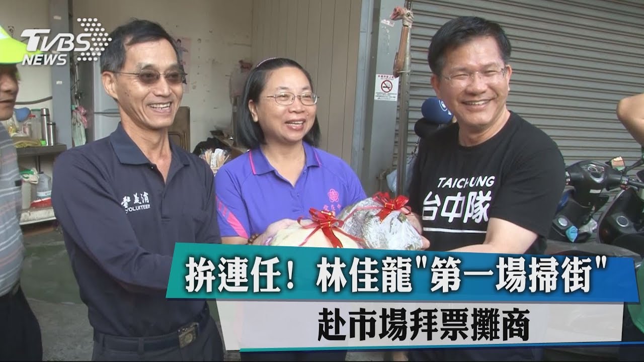 拚連任！林佳龍「第一場掃街」　赴市場拜票攤商