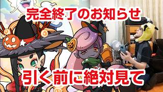 【ぷにぷに】知らずに回すと破産！？Yポイント回収限界と損益分岐点を徹底検証！