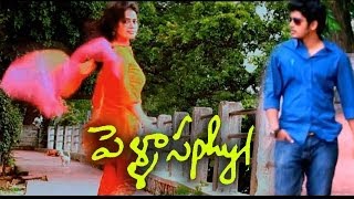 PELLASOPHY  || Telugu Short Film(2014) || Presented by RunwayReel