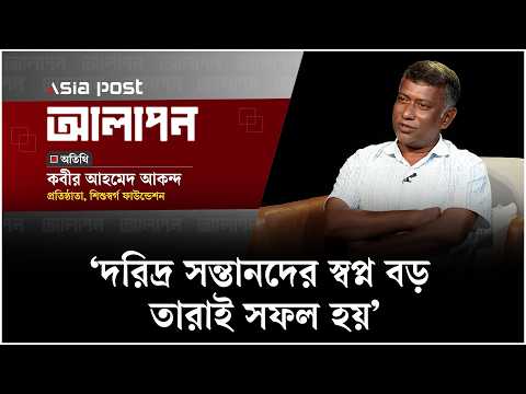 ‘দরিদ্র সন্তানদের স্বপ্ন বড়, তারাই সফল হয়’