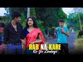 Rab Na Kare Ye Zindagi Heart Touching Love Pagol Ladka Ki Prem Kahani New Hindi Songs Love Book