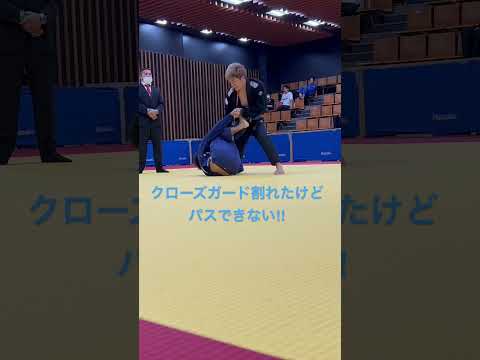 [柔術試合]クローズガード割れたけどパスできないおじさん。
