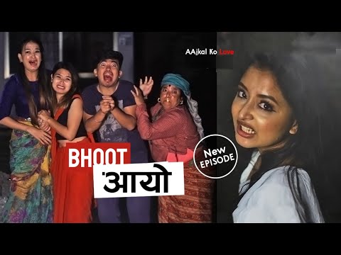 भूत AAYO - राति | AAjkal Ko Love |  New Epiosde | Jibesh Gurung - Colleges Nepal