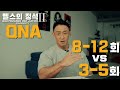 [헬스의 정석2]QnA-헬스의 정석2 (커뮤니티)