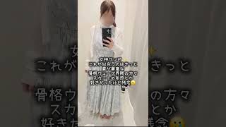 #購入品紹介 #買い物vlog #shoppingvlog #GRWM #旅行準備 #ワンピースコーデ #ROYALPARTY #大人かわいい #モテコーデ #夏コーデ #デートコーデ