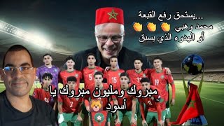 مبروك ومليون مبروك يا   🦁أسود 👏👏👏 عن جدارة وستحقق