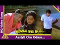 Aeriyil Oru Odam Video Song Jallikattu Tamil Movie Songs Sathyaraj Radha Sivaji Ganesan