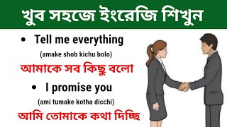 ইংরেজি শেখার সহজ উপায় | Learning Speaking Skills | Daily Use English Language |Online English Class
